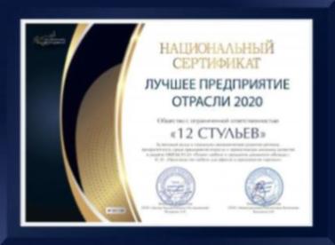 сертификат года